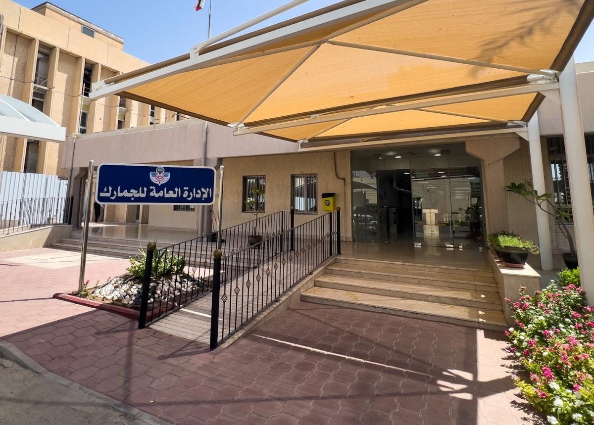 «الجمارك»: إحباط محاولة تهريب 9 كيلوغرامات من سائل «الكيميكال» المخدر