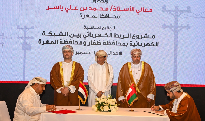 اتفاقية للربط الكهربائي بين اليمن وسلطنة عمان