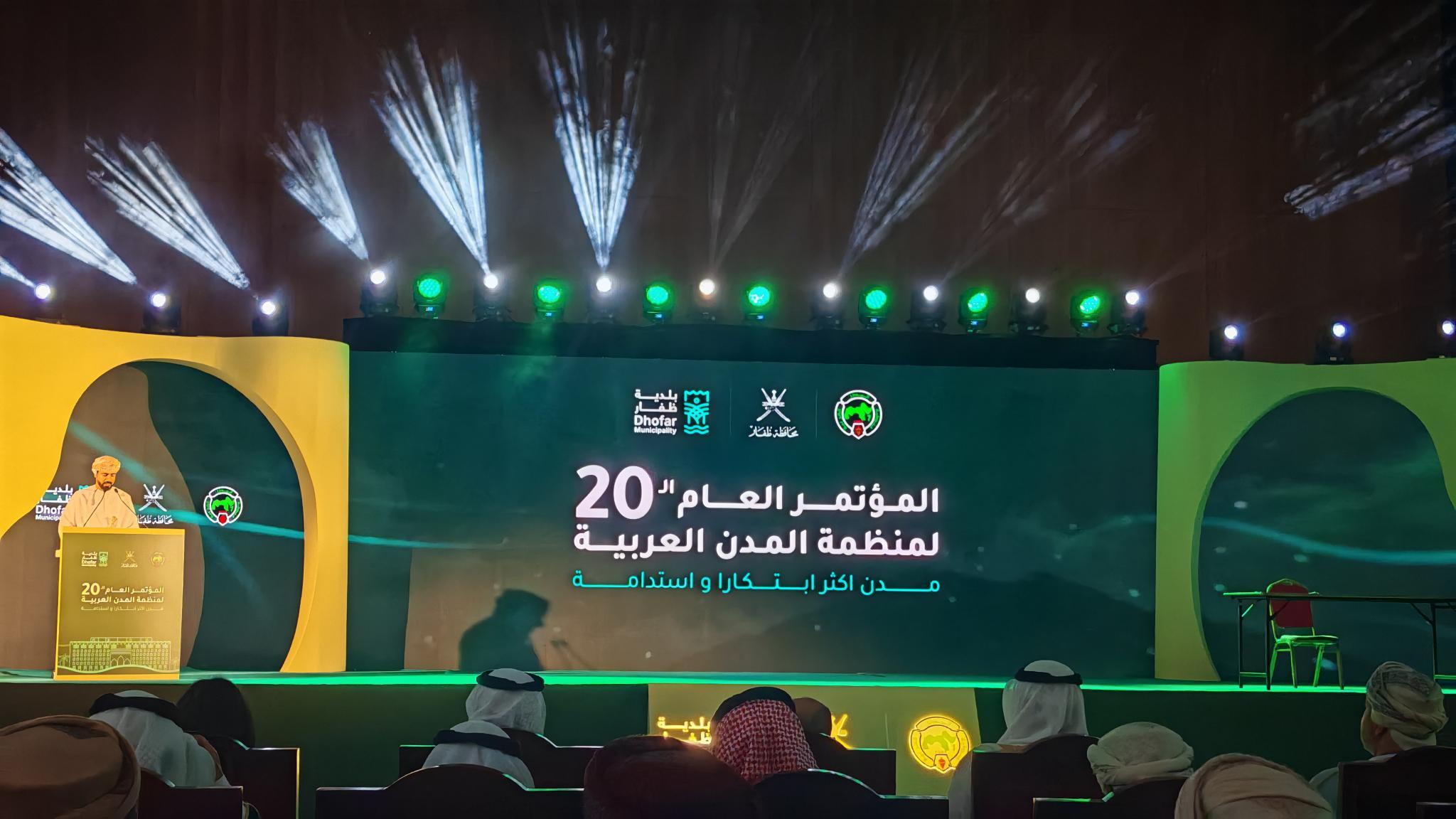 بدء أعمال المؤتمر العام الـ20 لمنظمة المدن العربية في صلالة بمشاركة كويتية