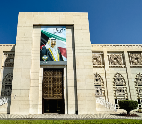 الكويت ترحب بقرار «الطاقة الذرية» إنهاء النظر في بند تنفيذ اتفاق الضمانات في سوريا