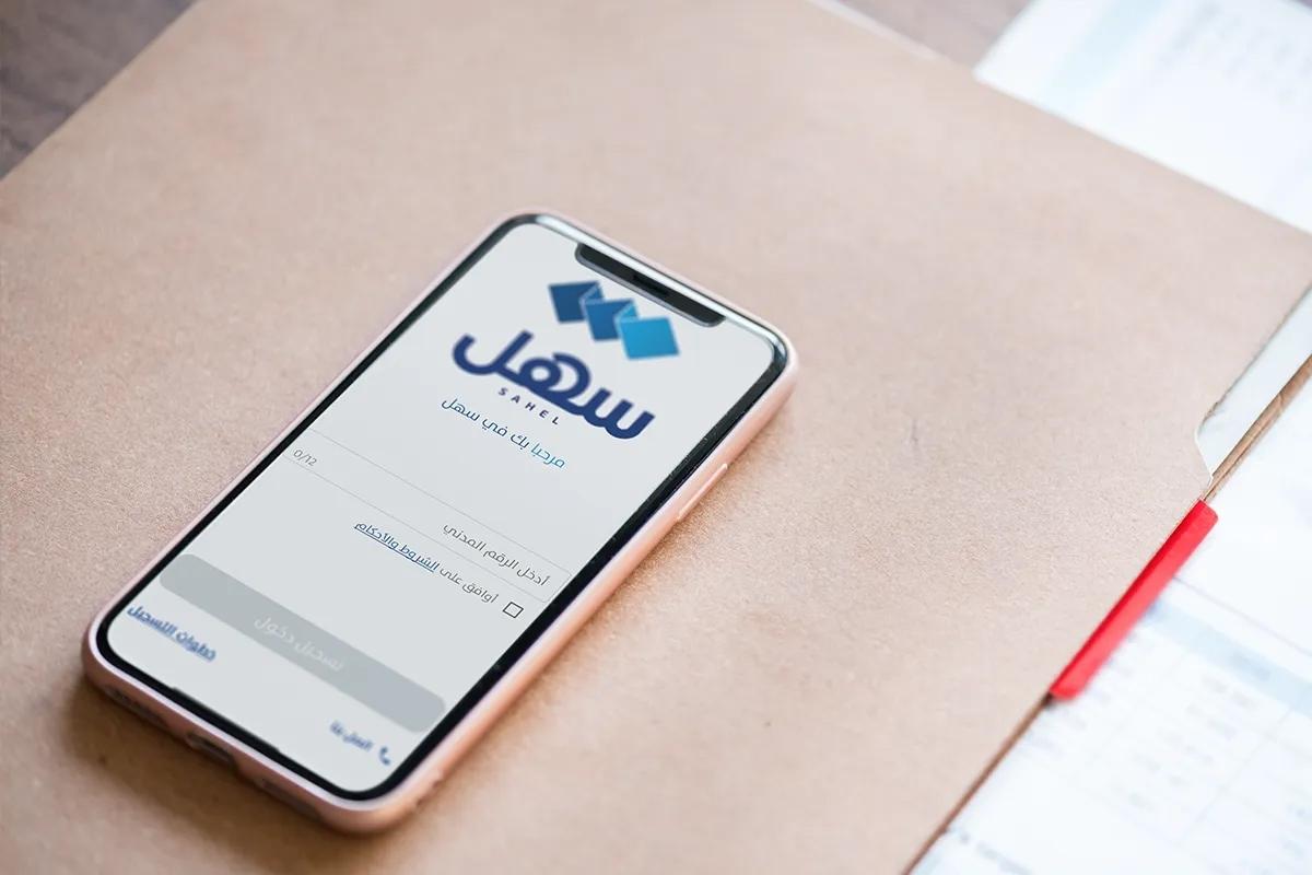 «المعلومات المدنية» تطلق خدمة تعديل وضع الإقامة «7 مكرر» عبر تطبيق «سهل»